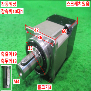 북64013/감속기/AB/F 042-S2-P2/감속비10대1/APEX